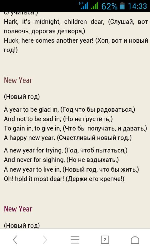 Сочините стих 8 строк на тему новый год в школе. в рифму