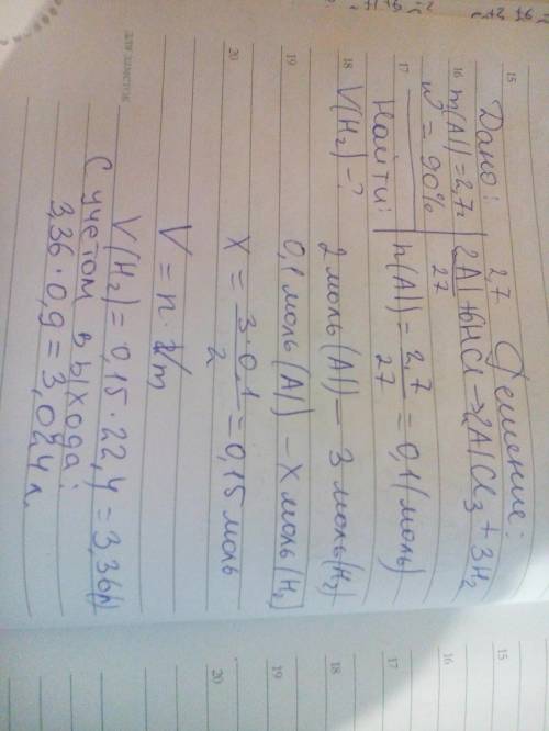 На 2,7 г алюминия подействовали соляной кислотой. сколько литров водорода выделится при этом , если