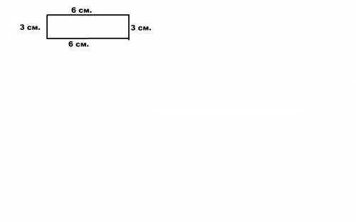 Начерти прямоугольник abcd, длина сторон которого 6 см и 3 см. найди его площадь и периметр.