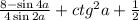 \frac{8 - \sin{4a} }{ 4 \sin{2a} } + ctg^2{a} + \frac{1}{2}