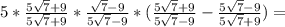 &#10; 5 * \frac{ 5 \sqrt{7} + 9 }{ 5 \sqrt{7} + 9 } * \frac{ \sqrt{7} - 9 }{ 5&#10; \sqrt{7} - 9 } * ( \frac{ 5 \sqrt{7} + 9 }{ 5 \sqrt{7} - 9 } - \frac{ 5&#10; \sqrt{7} - 9 }{ 5 \sqrt{7} + 9 } ) =