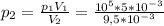 p_{2} = \frac{ p_{1} V_{1} }{ V_{2} } = \frac{ 10^{5} * 5*10^{-3} }{ 9,5*10^{-3} }