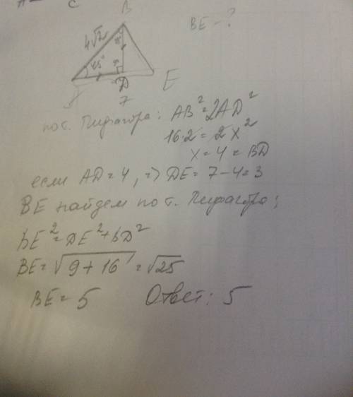 Втреугольнике abe ab=4корень из 2 ae=7 угол bae =45° найти сторону be