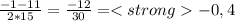 \frac{-1-11}{2*15}= \frac{-12}{30}= -0,4