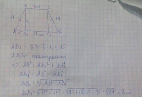 Найдите высоту равнобокой трапеции, если основания равны 37 см и 7 см, боковая сторона ровна 17 см.