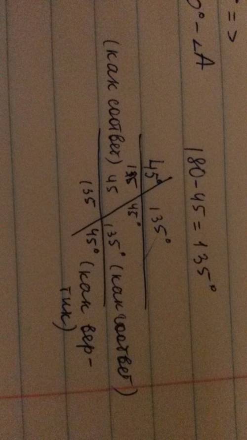 Один из накрест лежащих углов, образованных при пересечении двух параллельных прямых третьей прямой,