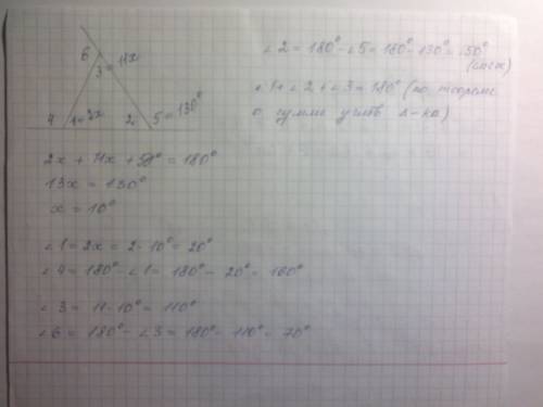 Внешний угол треугольника 130°, два не смежных с ним внутренних относится как 2: 11. найдите все вну