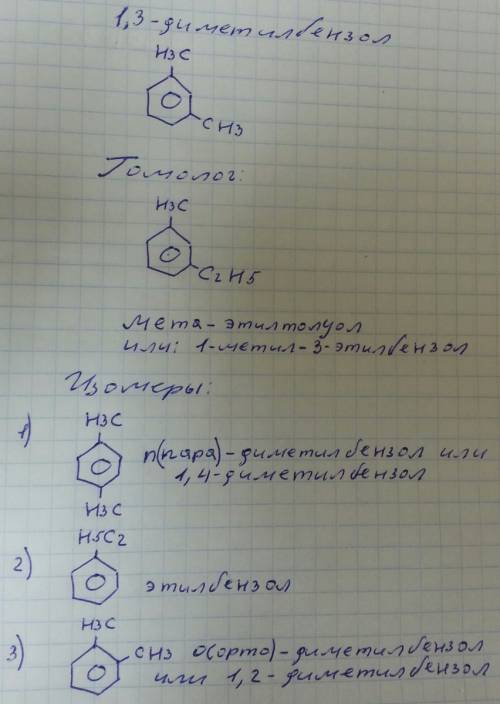 Для углеводорода 1,3-диметилбензола записать его структурную формулу, структурные формулы 3 изомеров