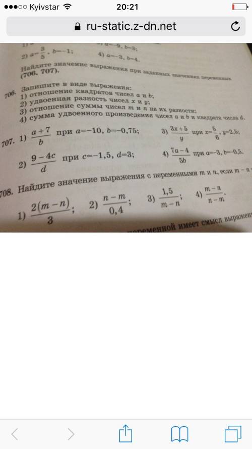 1)a+7/b при а=10,b=-0,75 2)9-4с при с=-1,5,b=3