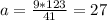 a= \frac{9*123}{41} =27