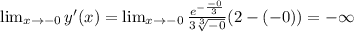 \lim_{x \to -0} y'(x) = \lim_{x \to -0} \frac{ e^{ -\frac{-0}{3} } }{ 3 \sqrt[3]{-0} } ( 2 - (-0) ) = -\infty