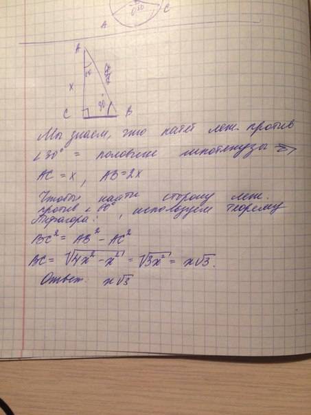 Как найти сторону в прямоугольном треугольнике, лежащую напротив угла 60°