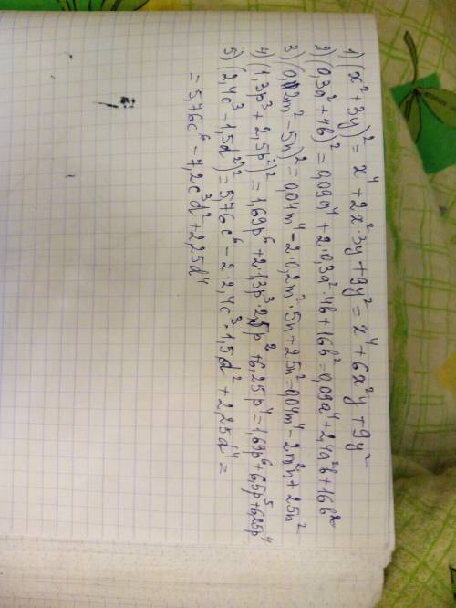 Преобразуйте выражение многочлен 1)(x²+3y)² 2)(0,3a²+4b)² 3)(0,2m²-5n)² 4)(1,3p³+2,5p²)² 5)(2,4c³-1,