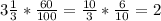 3 \frac{1}{3} * \frac{60}{100} = \frac{10}{3} * \frac{6}{10} =2