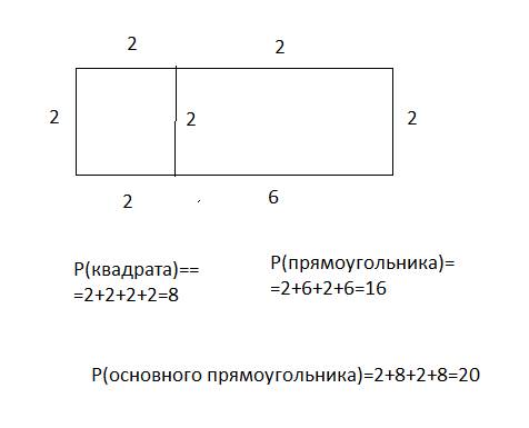 Сколько прямоугольников? определи периметр каждого прямоугольника. на сколько сантиметров периметр б