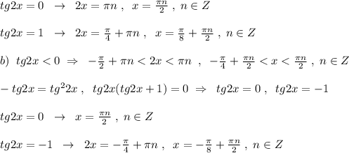 tg2x=0\; \; \to \; \; 2x=\pi n\; ,\; \; x=\frac{\pi n}{2}\; ,\; n\in Z\\\\tg2x=1\; \; \to \; \; 2x=\frac{\pi}{4}+\pi n\; ,\; \; x=\frac{\pi }{8}+\frac{\pi n}{2}\; ,\; n\in Z\\\\b)\; \; tg2x