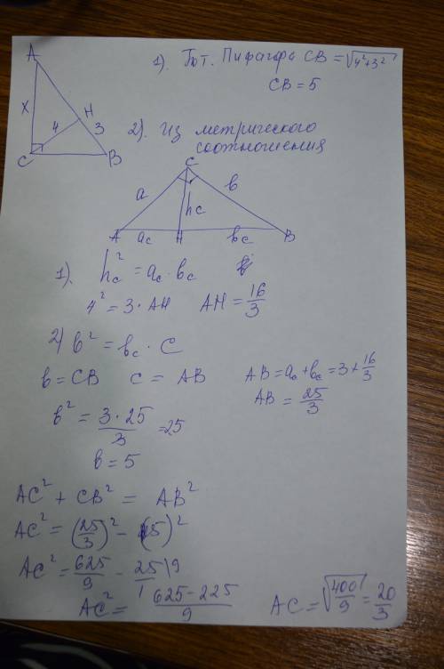 Впрямяугольном треугольнике abc, угол c=90°, пров. высота ch гипотенузе, ch=4, bh=3, найдите катет a