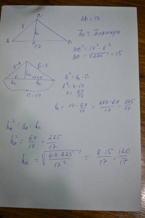 Впрямоуг. треуг., гипотенуза=17см,один из катетов=8см. найти высоту проведенную из вершины прямого у