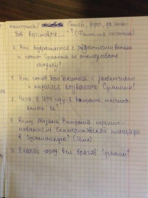 На завтра! : кроссворд про ивана сусанина, племя меря, кострому в 19 веке и культуру костромы! ! мно