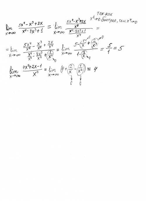 Lim x-> бесконечность 4x^2+ 2x-1/x^2