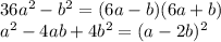 36a^{2} -b^{2} =(6a-b)(6a+b) \\ a^{2} -4ab+4b^2=(a-2b)^2