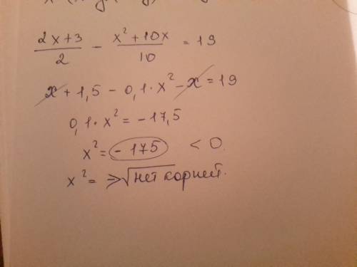 2x+3/2-x^2+10x/10=19 это типа дроби, решить , умоляю, надо,34 ! 1! 11