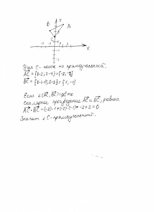 Даны вершины треугольника а(2; 4), в(-1; 3),с(0; 2).докажите что треугольник прямой.