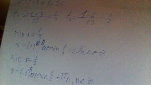 Решите уравнение 6sin^2 x + sin x -1 =0