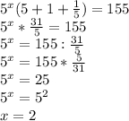 5^{x} (5+1+ \frac{1}{5} )=155 \\ 5^{x} * \frac{31}{5} =155 \\ 5^{x}=155: \frac{31}{5} \\ 5^{x}=155* \frac{5}{31} \\ 5^{x} =25 \\ 5^{x}= 5^{2} \\ x=2