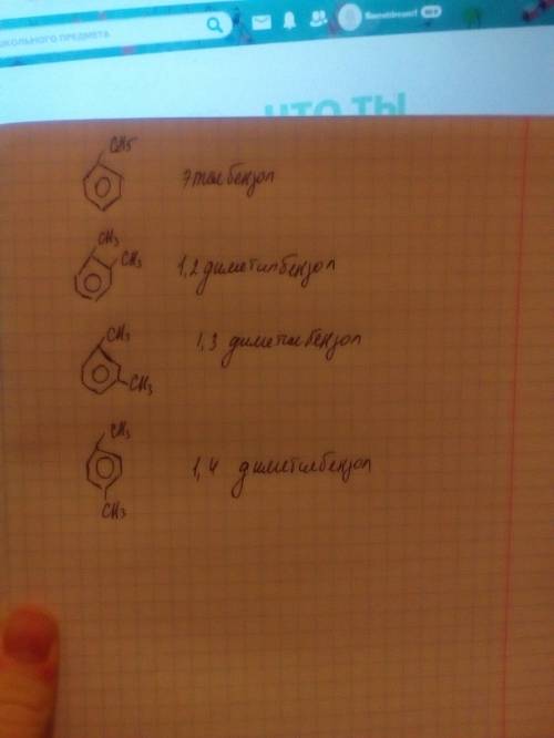 Складіть структурні формули чотирьох ізомерів, що відпові формулі c8h10, і назвіть їх.