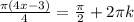 \frac{ \pi (4x-3)}{4} = \frac{ \pi }{2} +2 \pi k