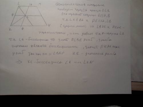 Втрапеции klmn (lm || kn) через середину p боковой стороны kl проведена прямая, параллельная основан