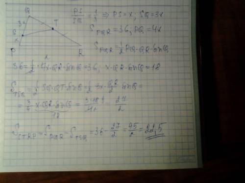 Площадь треугольника pqr равна 36. точка s делит сторону pq в отношении 1: 3, а точка t середина qr.