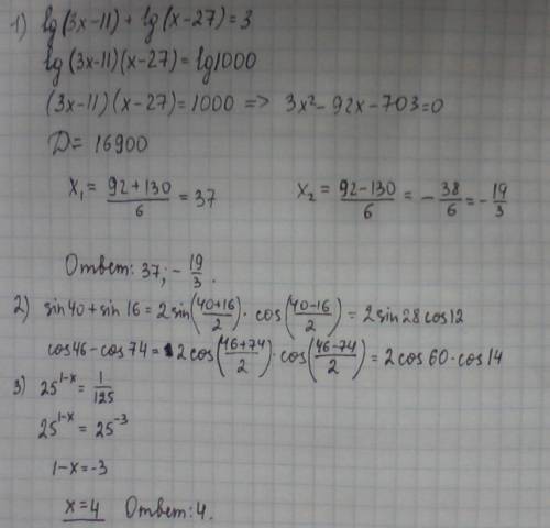 1логарифмические уравнения и неравенства. решите уравнение lg (3х-11)+lg(х-27)=3 2 представьте в вид