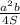 \frac{a^{2}b }{4S}