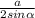 \frac{a}{2sin \alpha }