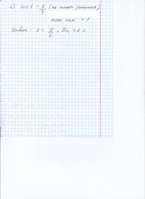 1)ctg t-корень из 3=0 2) 3cos^ t-5cos t=0