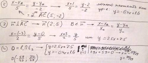 Сложное высшая даны координаты вершин треугольника авс найти: 1) косинус угла вас 2) уравнение прямо