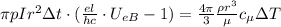 \pi p I r^2 \Delta t \cdot ( \frac{el}{hc} \cdot U_{eB} - 1 ) = \frac{ 4 \pi }{3} \frac{ \rho r^3 }{\mu} c_\mu \Delta T