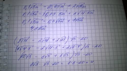 A) 0,1√5m-√0,45m+2√80m б) (5√12-2√48+2√27)√3-20