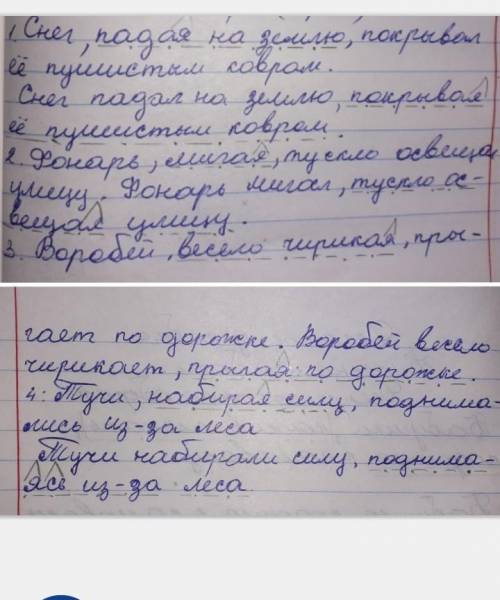 Заменить деепричастием сначала первый ,а потом второй глагол 1,снег падал на землю и покрывал ее пуш