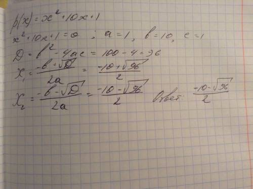 Найдите наименьшее значение многочлена p(x)=x^2+10x+1