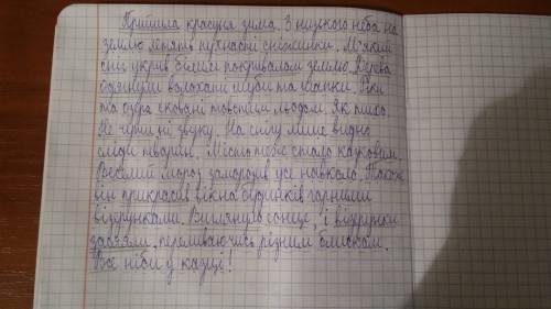 Нада на пятницу написать твир опис и подчеркнуть головни та другорядни члени реченя