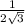 \frac{1}{2 \sqrt{3} }