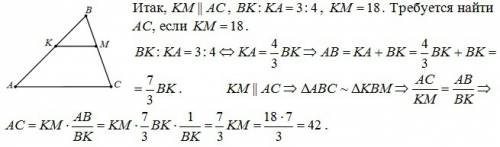 Прямая, параллельная стороне ас треугольника авс, пересекает стороны ав и вс в точках к и м соответс