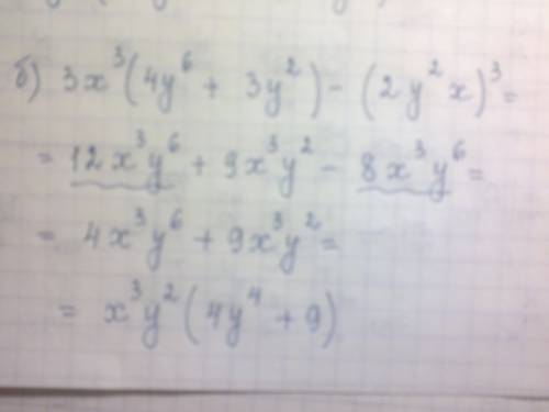 Выполните действия: а) (3x^2y)^2 + 3y^2(x^2 - 3x^4)= б) 3x^3(4y^6 + 3y^2) -(2y^2x)^3=