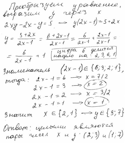 Решите в целых числах уравнение 2ху-2х-у=5 (не методом подбора! )