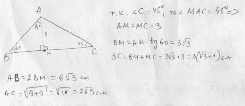 Высота ам треугольника авс делит сторону вс на отрезки вм и мс. найдите стороны треуг., если ам=3см,