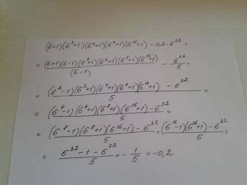 Выражение (6+1)(6^2+1)(6^4+1)(6^8+1)(6^16+1)-0,2*6^32