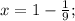 x=1- \frac{1}{9} ;